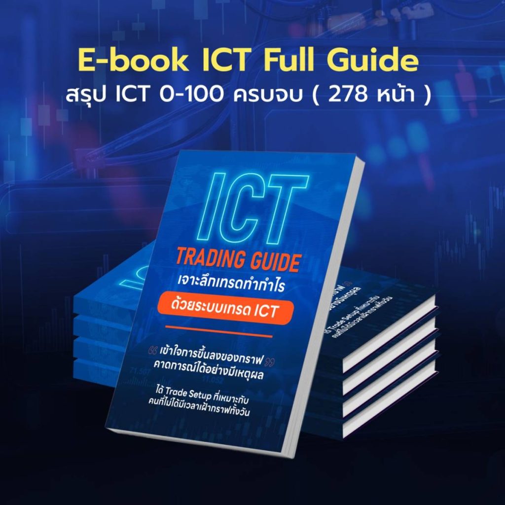 Ebook ICT