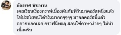 นัด